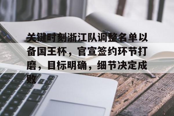 开云体育-确保关键时刻调得出供得上保障好