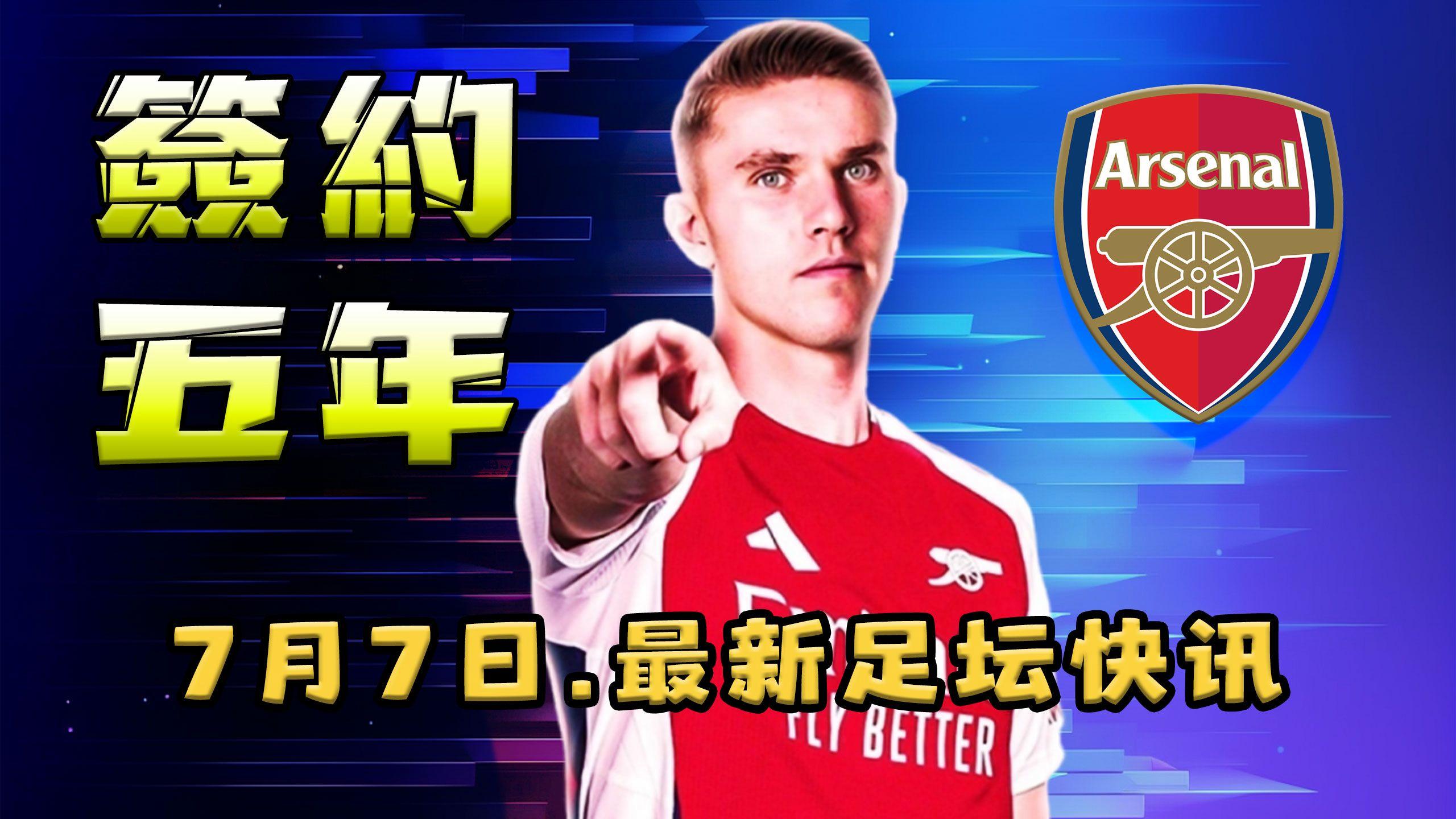 转折点！阿贾克斯伤情更新，亚冠今晨攻防权衡，压力陡增，球队文化再被提及